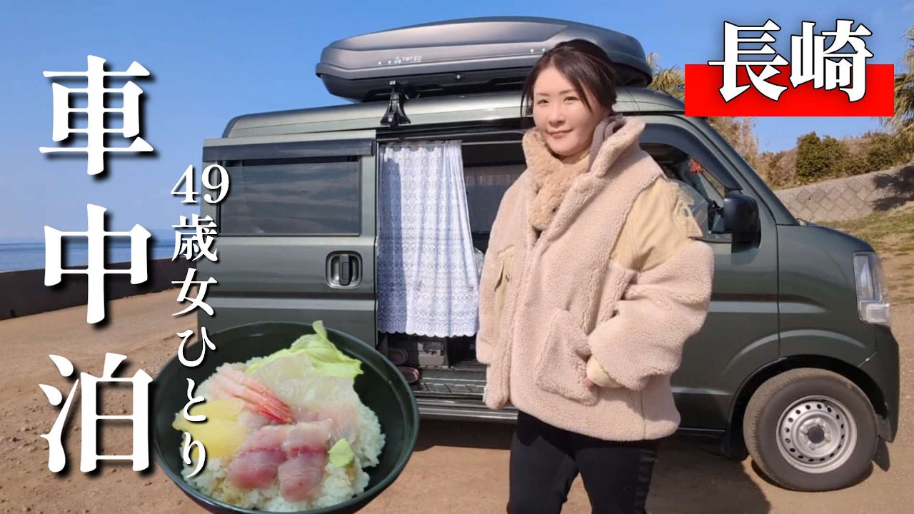 【長崎】こんな所があったのね！知らない長崎を巡る車中泊旅【車中泊】