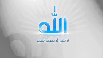 الرقية الشرعية بصوت الشيخ أحمد بن سعود البليهد" كاملة "