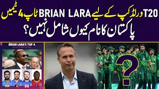 Brain Lara Top 4 teams for T20 World Cup? | Where Pakistan Team stands before T20 World Cup