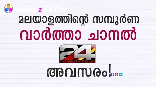 24 news | Job Vacancy  | Promo