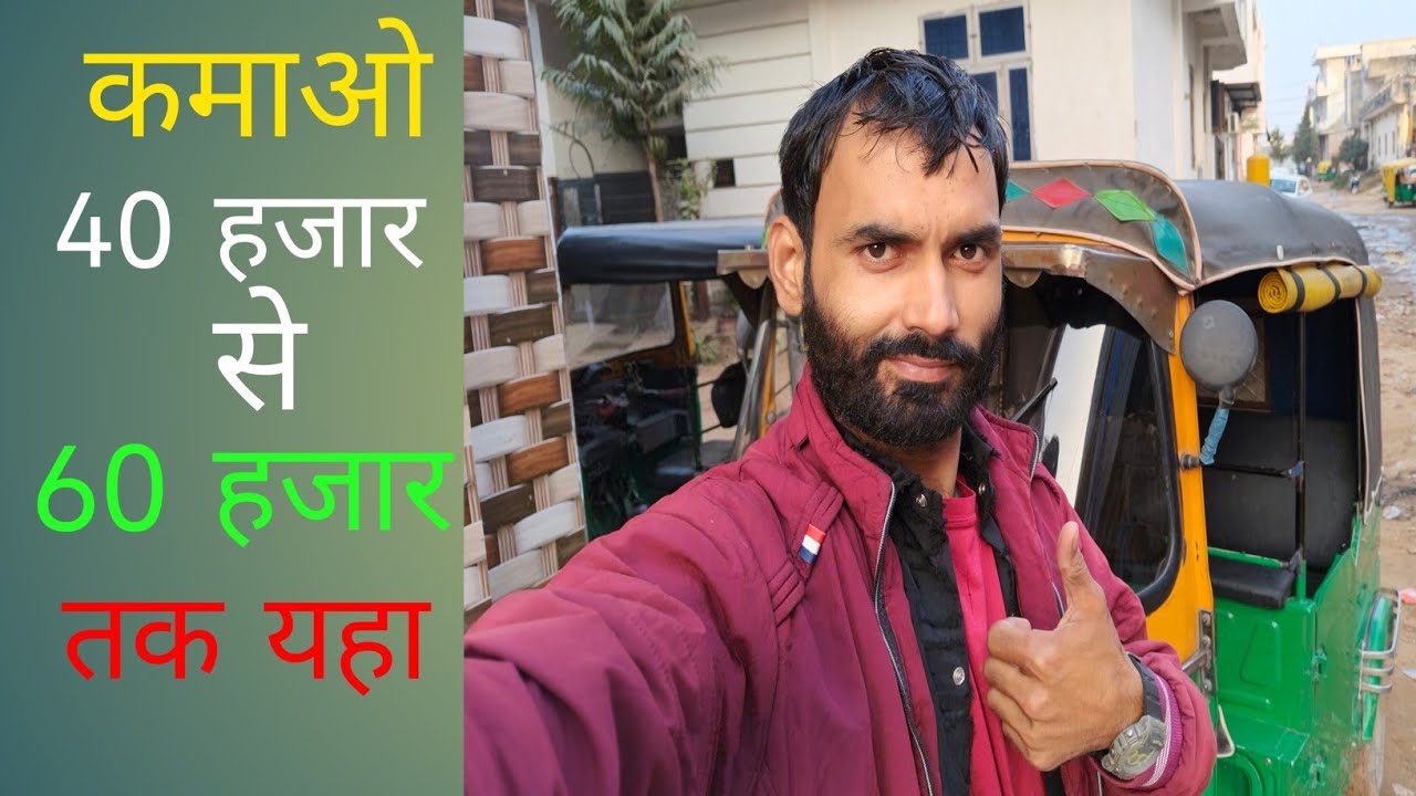 40 से 60 हजार  तक कमाओ 