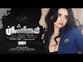 عطشان لشوف عيونو البيه مكفيني لوعات سنيني بس قلي يمتى تجيني اغاني طرب واستكنان جهاد سليمان