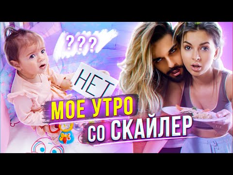 СКЕТЧ: Утро МОЛОДЫХ РОДИТЕЛЕЙ - Алёна Венум