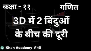 Distance between 2 points in 3D [Hindi] | Introduction to three dimensional geometry | Class 11
