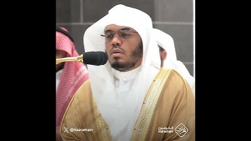 إِنَّ المُتَّقينَ في مَقامٍ أَمينٍ  | تلاوة الشيخ #ياسر_الدوسري