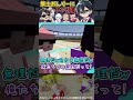 ✂️卑怯者ぼんじゅうるを黙らせるほどのおんりーの作戦とは？【切り抜き/ドズル社】