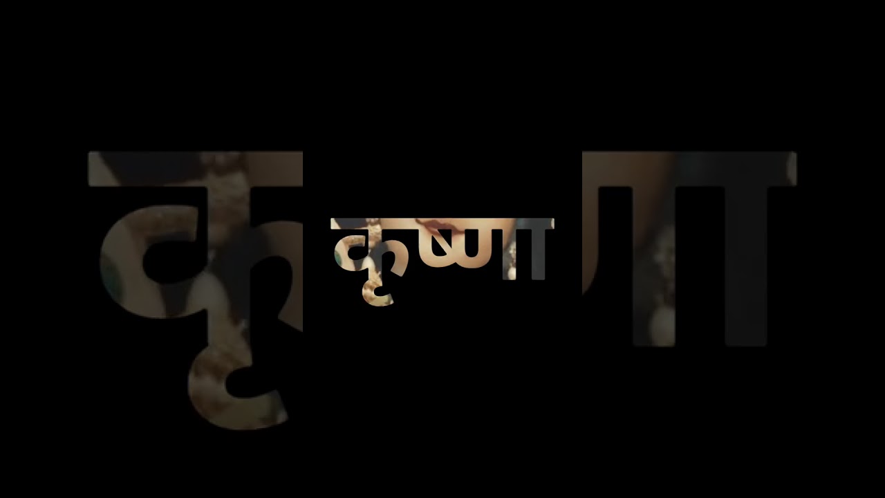 🙏Shree Krishna sharnam mamah🙏bhakti geet।। best whatsapp status।।bhakti