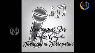 Lalu darwaja laskar song with Lyrics ||mondi moguda penki pellam ||