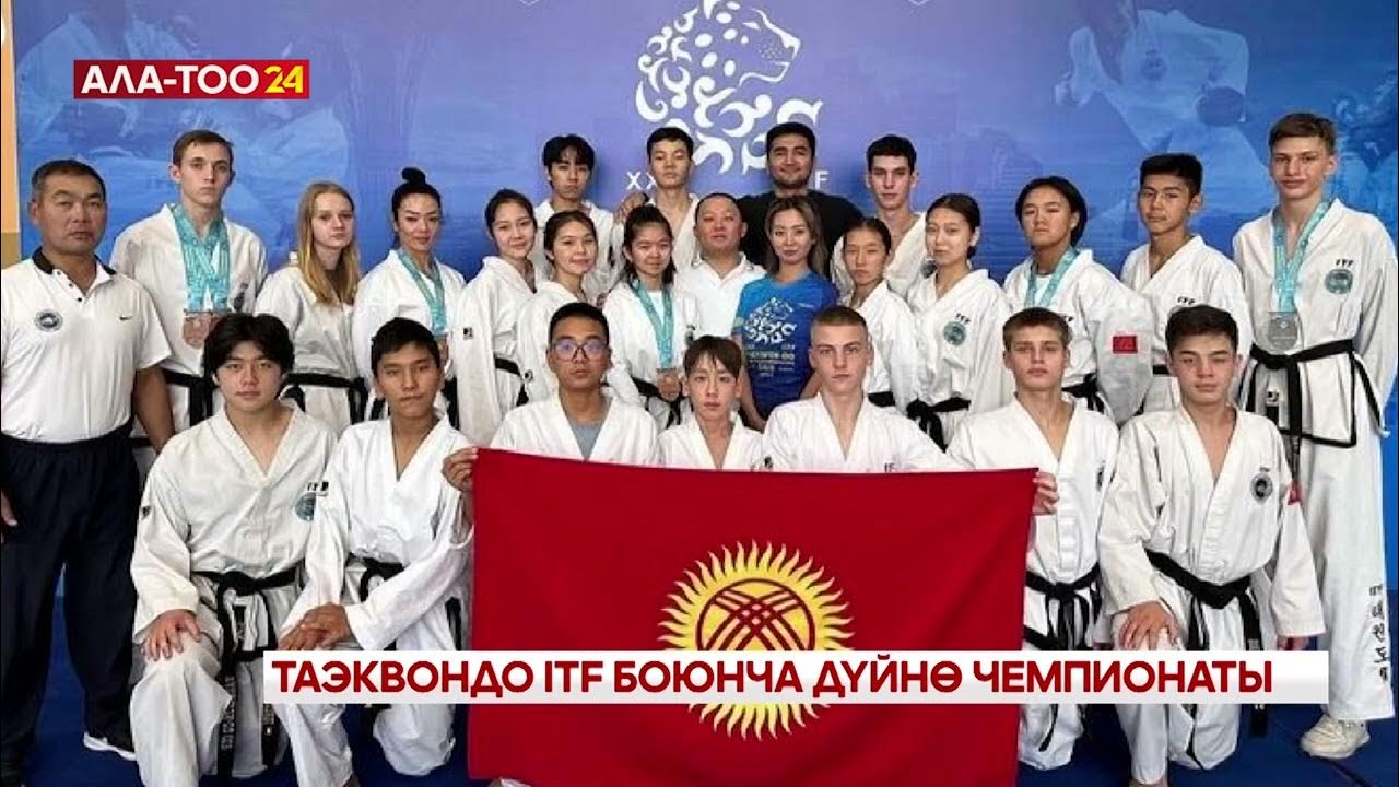 Тхэквондо итф что это. Тхэквондо итф. taekwondo itf. беркут тхэквондо итф. taekwon-do itf.