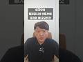 얼반 부동산 대이빗 홍 대표가 알려드리는 외국인이 캘리포니아 부동산에 투자해야 할때 알아야 하는것