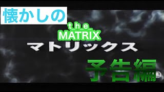 マトリックス　映画プログラム maxresdefault.jpg