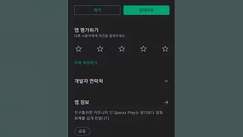 스페라엑스 오랜만에 업데이트 되었다