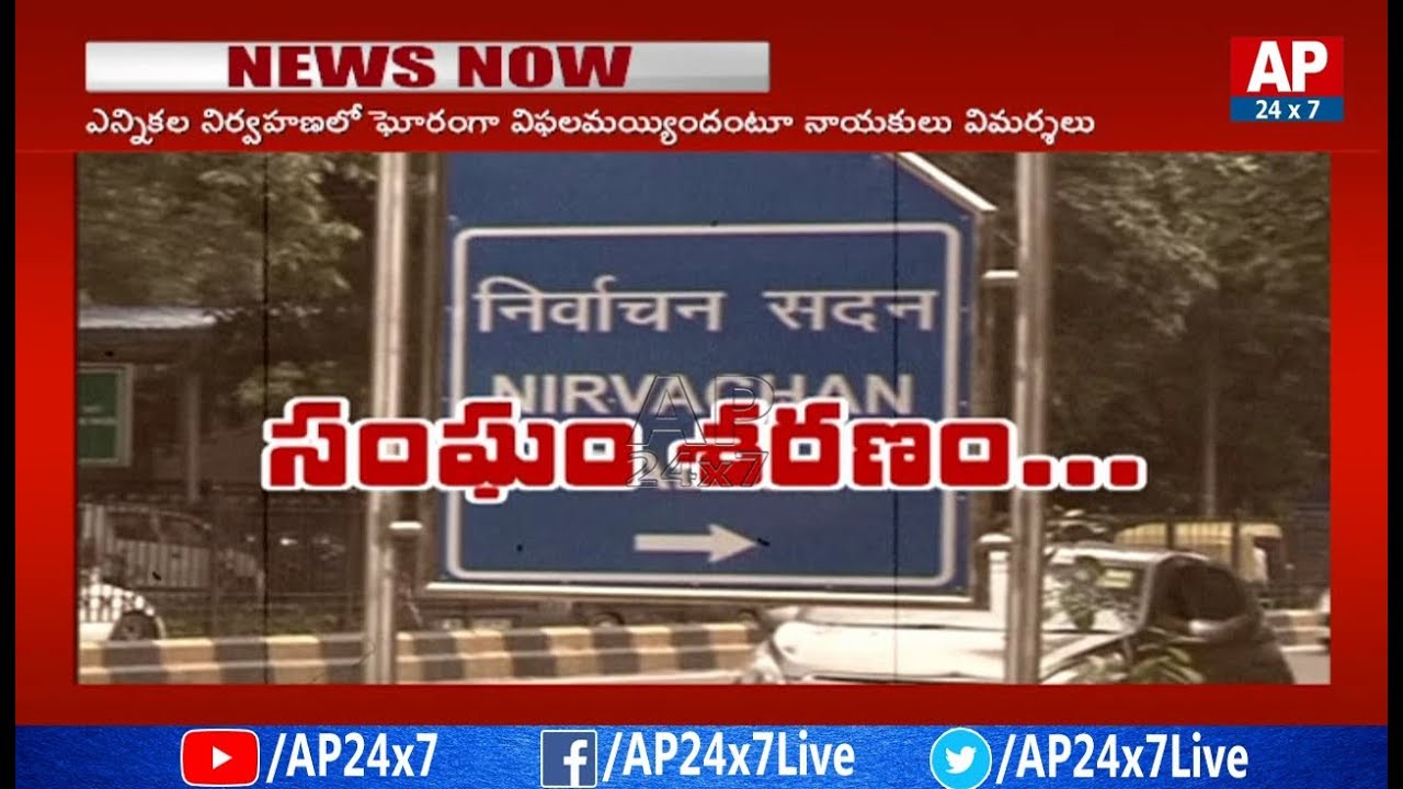 AP24x7 Executive Editor Krishna Sai Ram Analysis on EC Controversy | Nadustunna Charitra | AP24x7