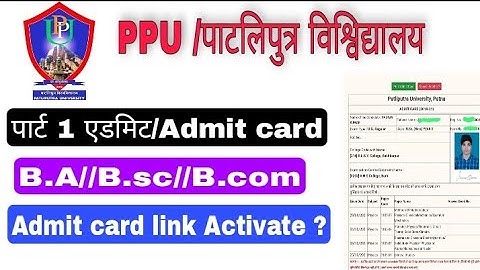 ppu part 1 exam admit card 2021 l ppu part 1 admit link