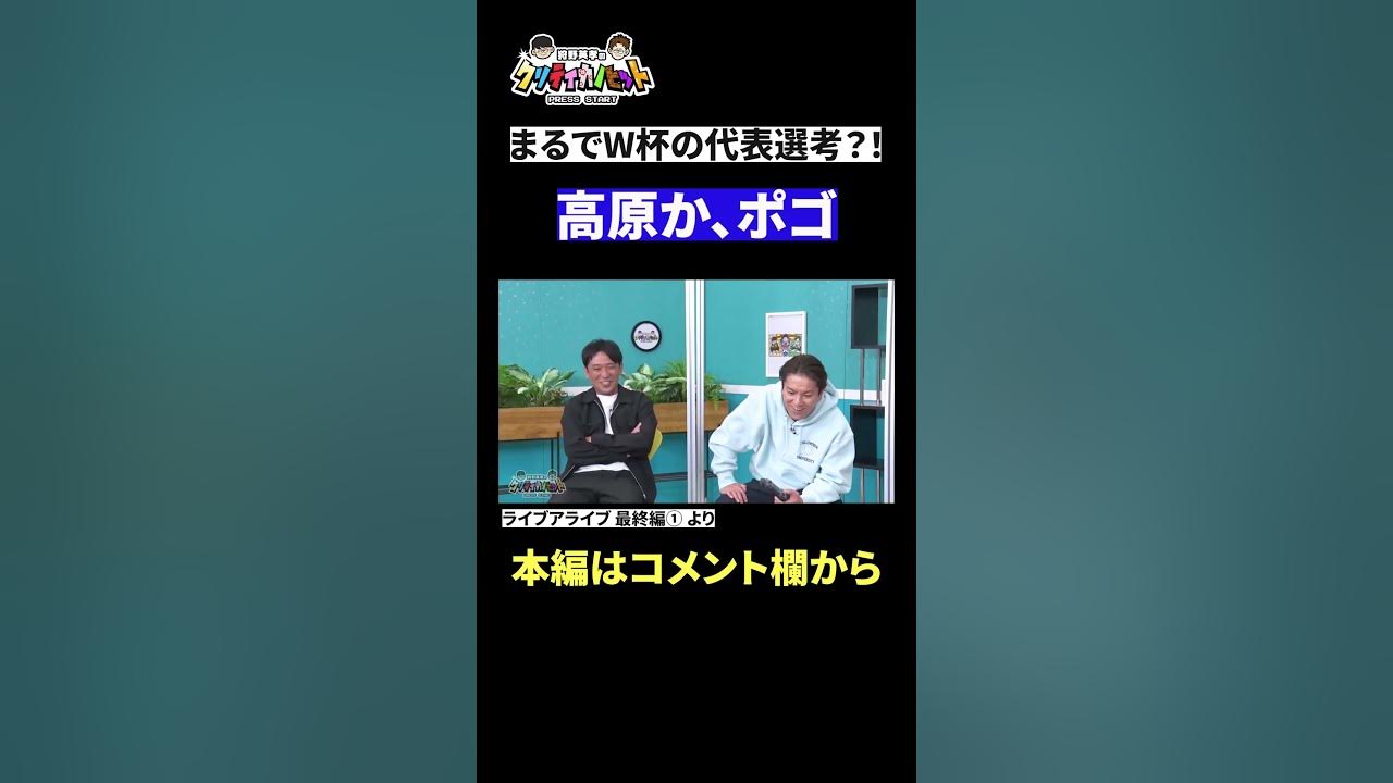 【神シーン厳選】狩野ジャパンの代表選考 Shorts 狩野英孝 ゲーム実況 YouTube