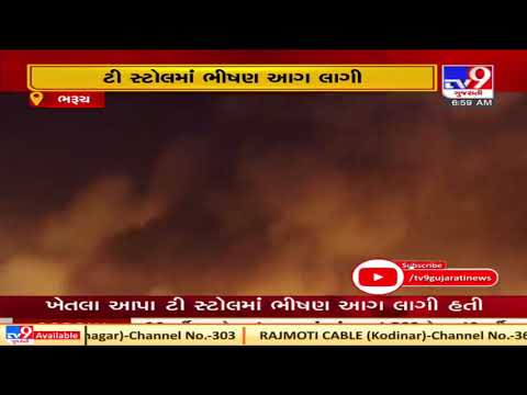 Massive fire broke out at tea-stall in Bharuch, no casualties reported  | TV9News