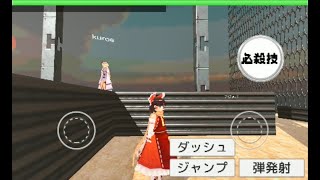 【東方バトルオンライン】フリー対戦動画 screenshot 5