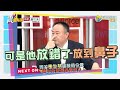 震震有詞451完整版 - 躺棺材 造活人墓求改運？不擇手段恐被反噬出人命！