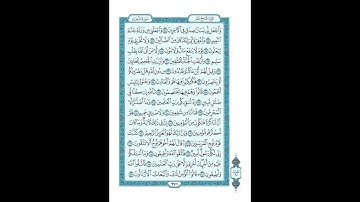 #القرآن_الكريم  #تدبر  و#عمل  #سورة #الشعراء  ص  #371