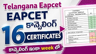 TG Eapcet counselling 2026 కోసం 16 certificates - సర్టిఫికేట్లు అవసరo | certificate verification HLC