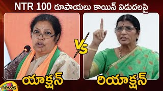 Action And Reaction: Daggubati Purandeswari Vs Lakshmi Parvathi | Sr NTR | AP News | Mango News