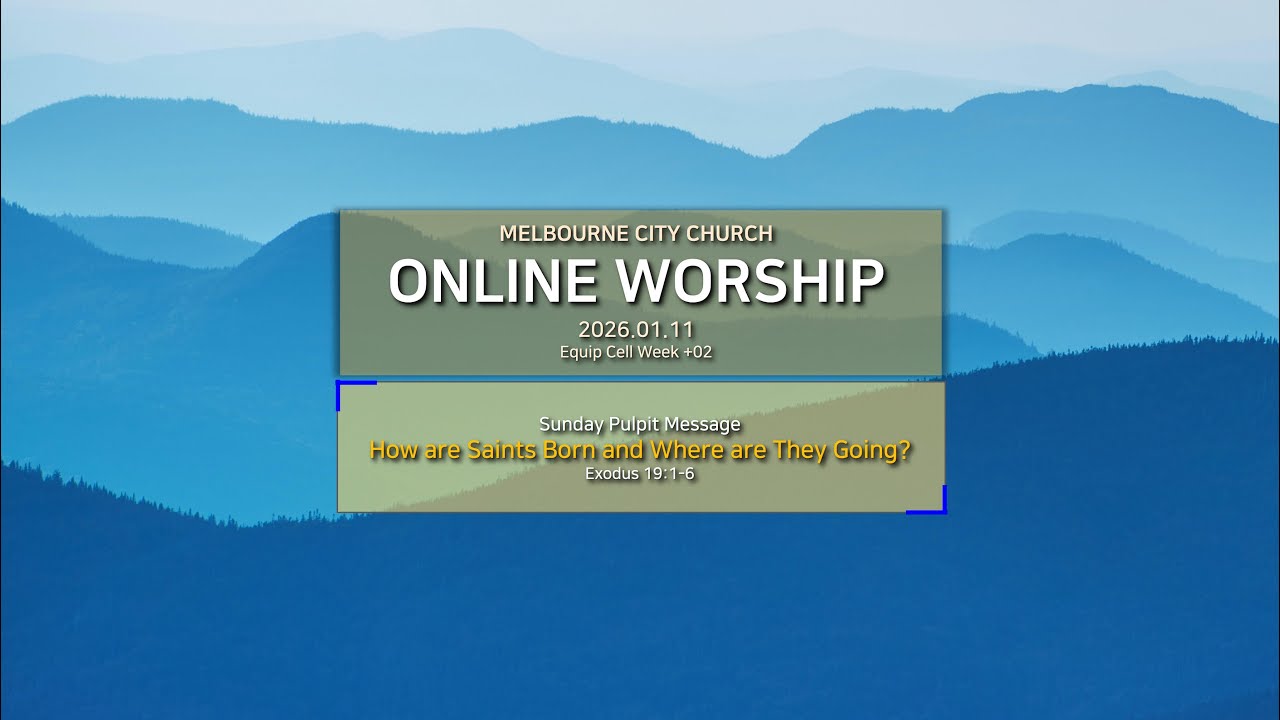 [11.01.2026 Воскресная проповедь в Мельбурнской городской церкви]