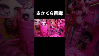 あさくら画廊のテッドのまねっこベイビー☆ mqdefault.jpg