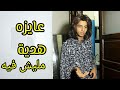 امك وعيد الحب الفلانتين   خالد فاندتا