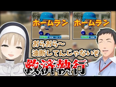 弱小相手にも容赦しないクレアさん＋本人が絶対言わない物真似をするやしきず【にじさんじ/切り抜き/栄冠ナイン】