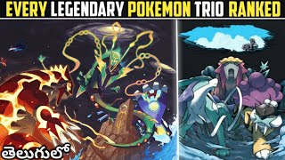 Every Legendary trio explained and Ranked in Telugu || | Doovi