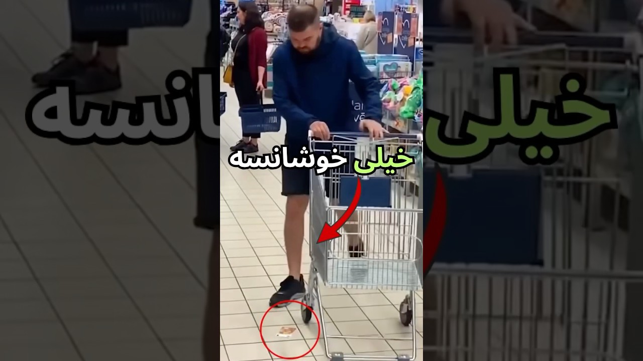 شوخي عجيب با مردم. #دانستنی #facts #فکت #شورت #فیلم #شورتکات #persian