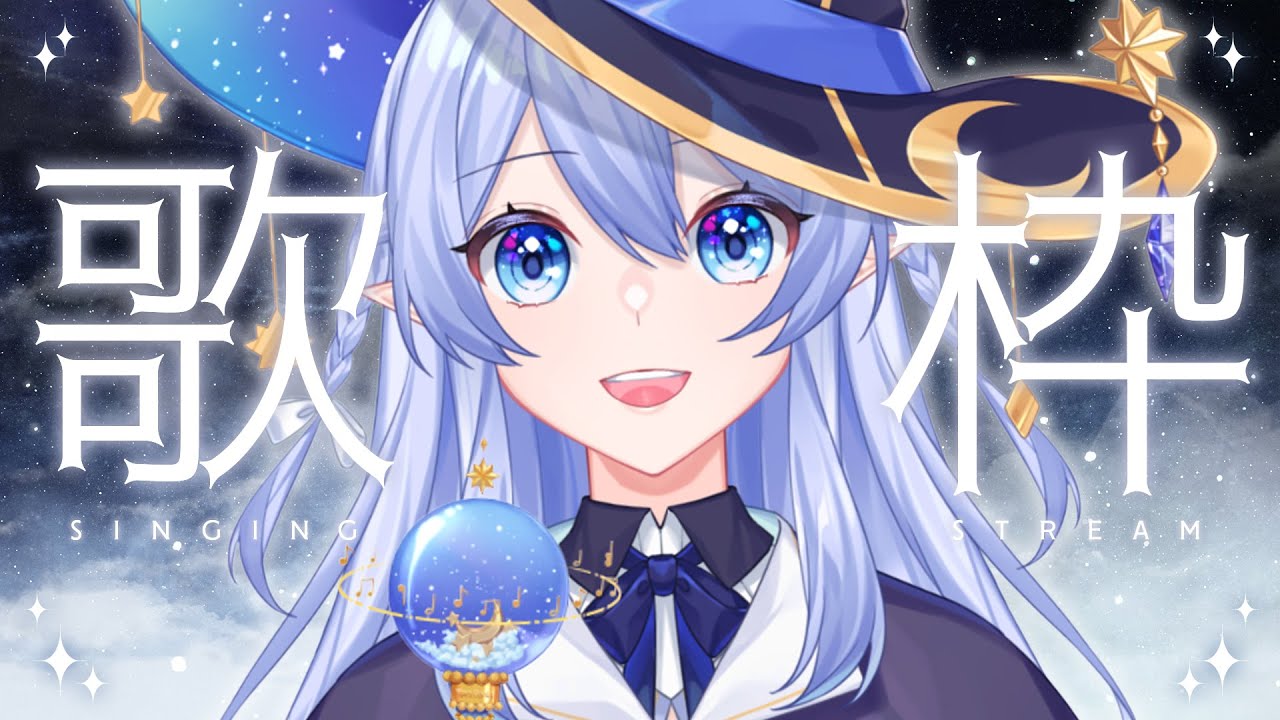 【晚間歌回】 希望我的歌聲可以在今晚陪伴著你 【蕾雅 馬來西亞Vtuber】 | MYViki
