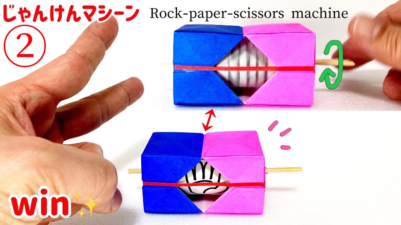 Origami paper craft rock-paper-scissors machine - YouTube