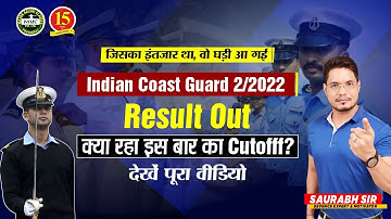 Indian Coast Guard 2/2022 Result Out | ICG GD/DB Result Out | MKC