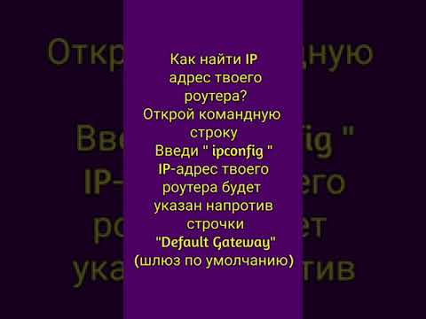 Как найти ip-