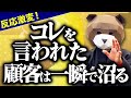 言葉ひとつで“買いたくなる”!? プロだけが知ってるコピー7選