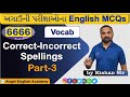 6666 English MCQs Book માંથી Correct-Incorrect Spellings Part-3 | Kishan...