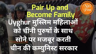 Uyghur म स ल म मह ल ओ क च न प र ष क स थ स न पर मजब र करत च न सरक र Pair Up Become Family Youtube