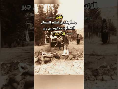 حين يسألونك عن اعظم الاعمال الانسانيه حدثهم عن جبر الخواطر حالات واتس Explore