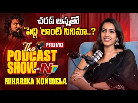 Niharika Konidela Unfiltered Exclusive Podcast Show With NTV | Promo l NTV Telugu - NTVTELUGU