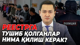 картинка: ❗️РЕЕСТРГА ТУШИБ ҚОЛГАНЛАР НИМА ҚИЛИШ КЕРАК? @UzMigrant
