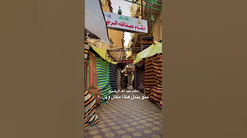 مقام عبد الله الرضيع عليه السلام 
