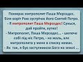 💠 Померлий Митрополит Грюкає у Ворота Раю! Анекдоти Українською! Епізод #220