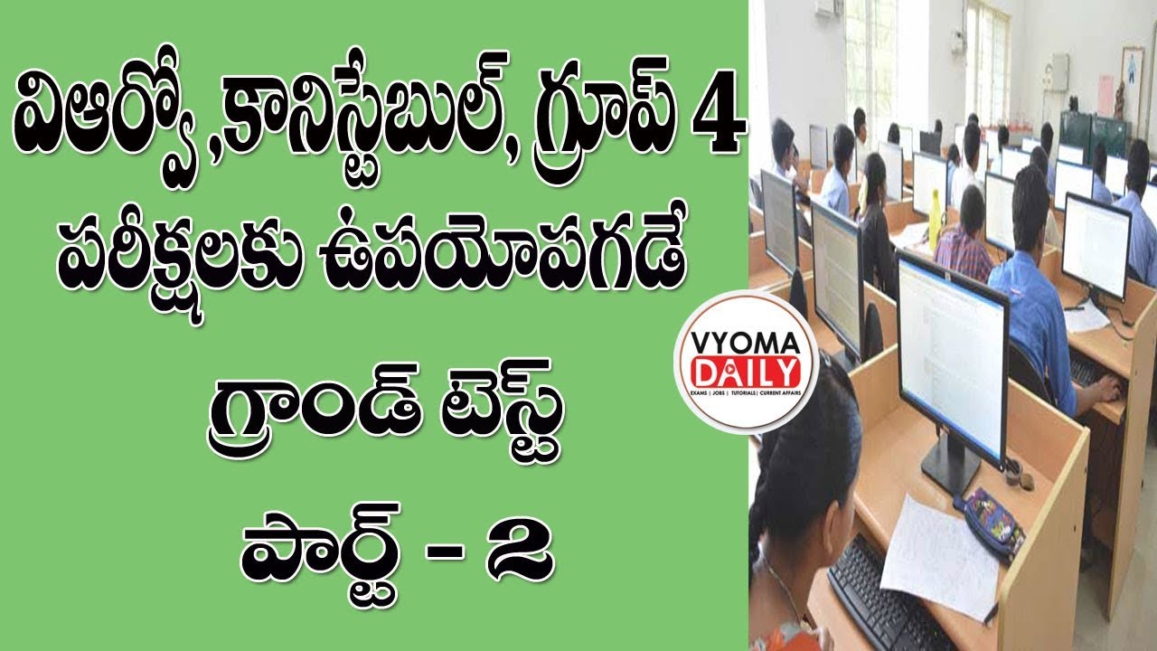 Free VRO/Constable General Studies Grand Test Part 2| VRO Exam Questions& Answers with Exp |VRO Bits
