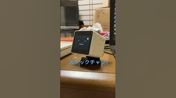 Myスタックチャン