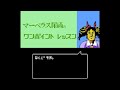 【ウマ娘】ファミコン音源で U.M.A. NEW WORLD!!【実機演奏】