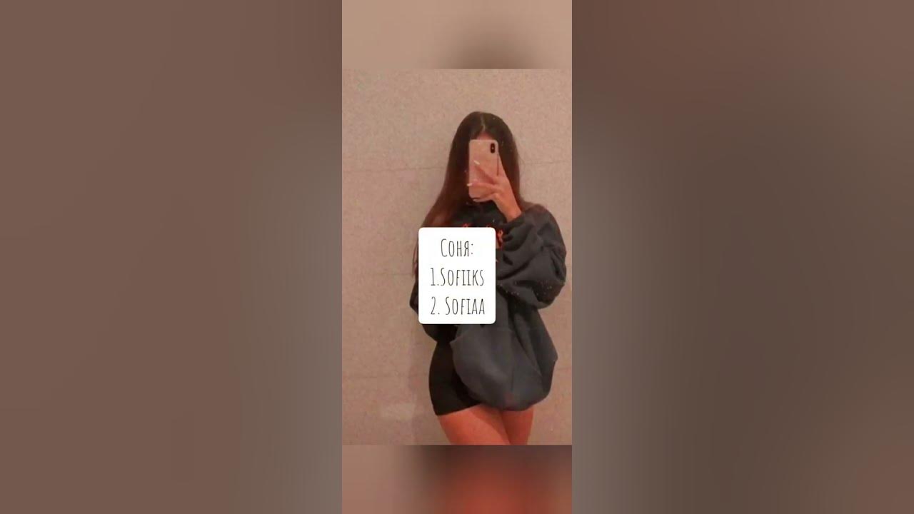 Эстетичные ники для твоих соц. сетей #врек - YouTube