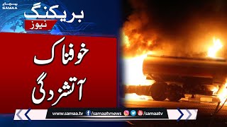 Massive Fire Erupts In Islamabad | Breaking News | SAMAA TV