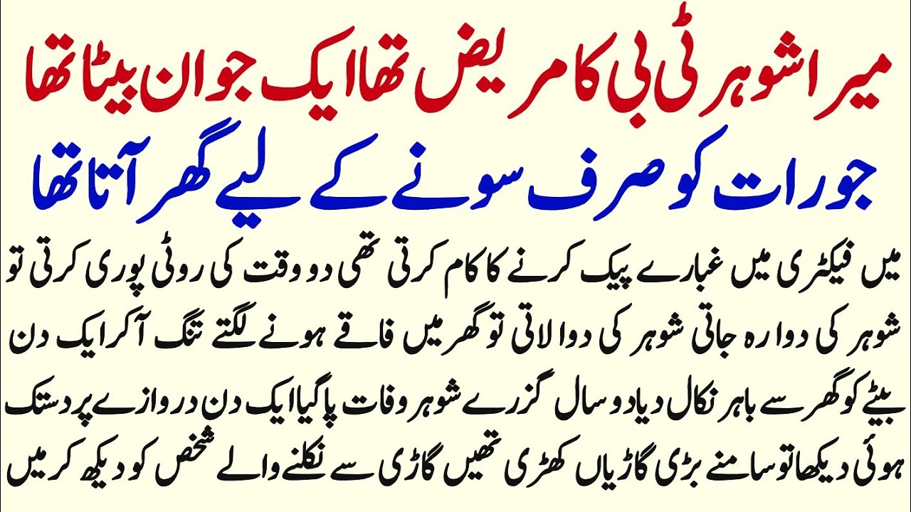 Emotional and Heart Touching Story || Urdu moral Story || Moon stories ||