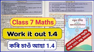 Class 7 Maths Work it out 1.4 | Class 7 New Maths Chapter 1 Work it out 1.4 | SCERT Assam